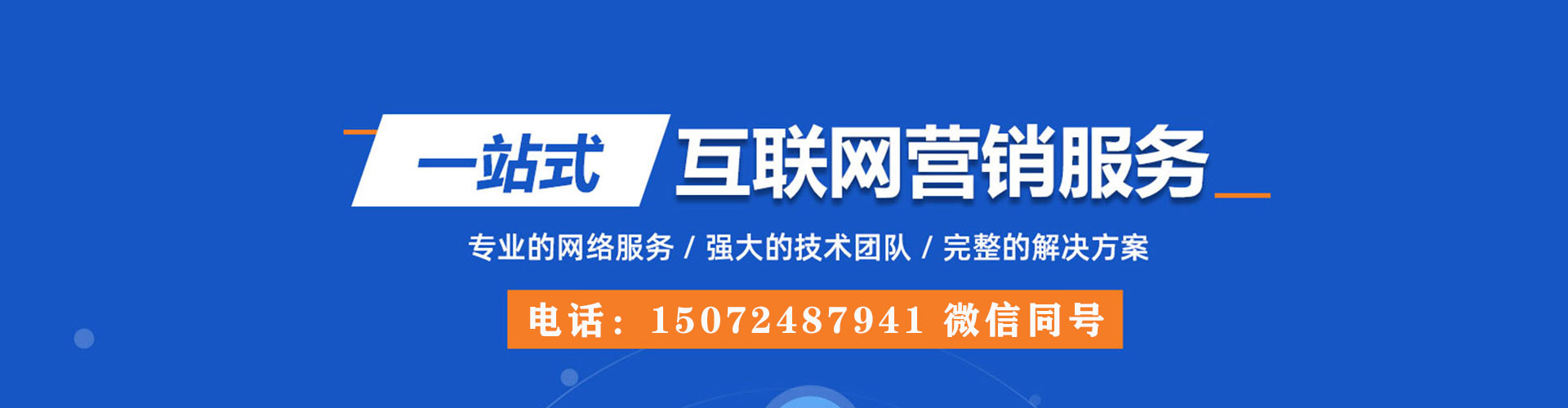 永善推广竞价